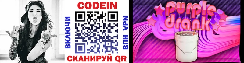 kraken сайт Сорск Codein напиток Lean (лин)