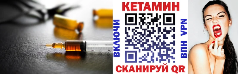 Кетамин ketamine  blacksprut ССЫЛКА  Сорск  как найти  