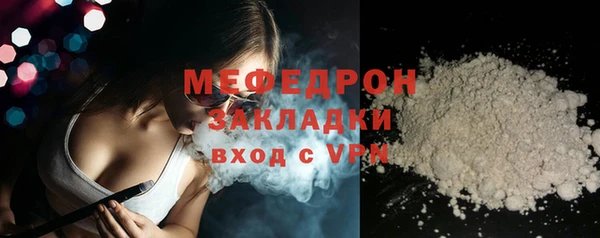 меф Армянск