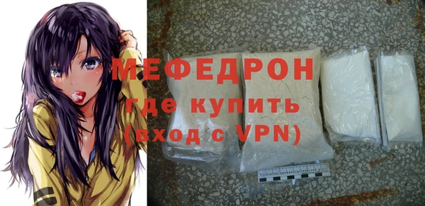 меф Армянск