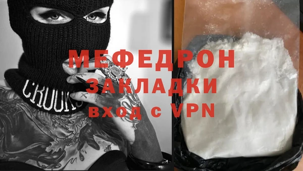 меф Армянск