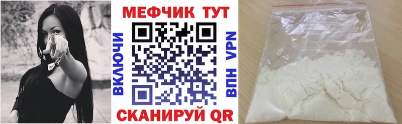 Мефедрон мяу мяу  Сорск 