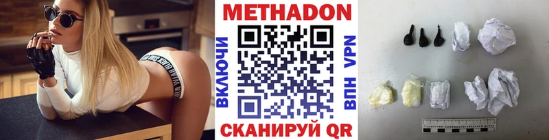 МЕТАДОН methadone Сорск